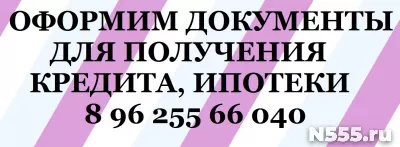 Договора, накладные, справки 2 ндфл земельный участок купить