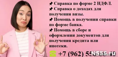Справки 2 ндфл с места работы, «БухСофт» облако купить