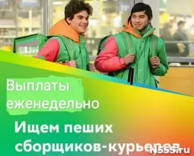 Сборщик. «Купер» Трудоустройство
