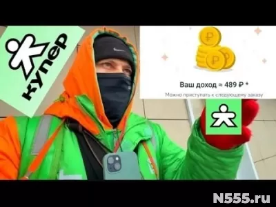 Пеший курьер «Купер» Трудоустройство