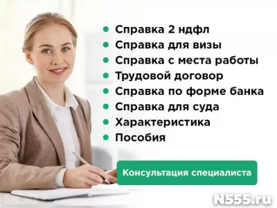 База 1С учёт купить. Тариф:справка с места работы 2 ндфл