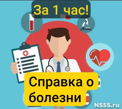 Заказать справку 095у в Подольске, за 1 час