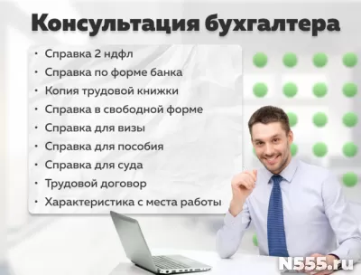 Форма 2-НДФЛ уплата справки по форме банка купить образец с фото