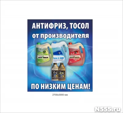Тосол, антифриз, тормозная жидкость фото 2