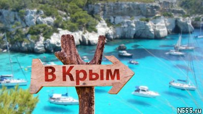 Отдых в Юго-Восточном Крыму на  -2024 год